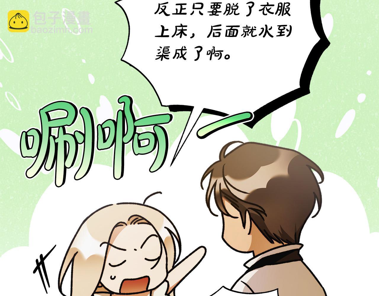 第60话 她身上都是伤…15