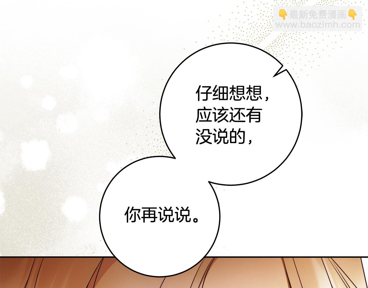 第60话 她身上都是伤…159