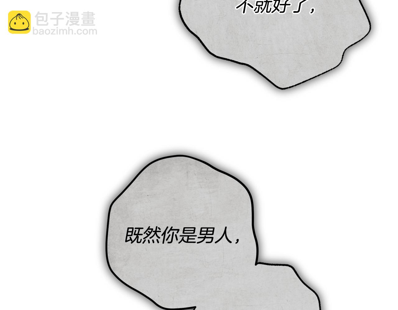 第60话 她身上都是伤…60