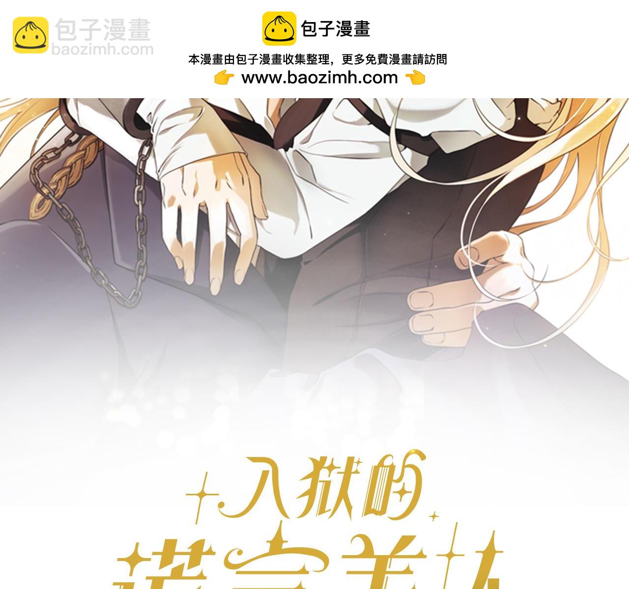 第61话 求你不要死1