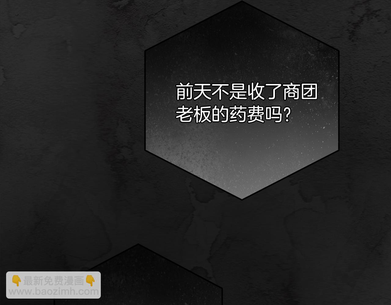 第61话 求你不要死105
