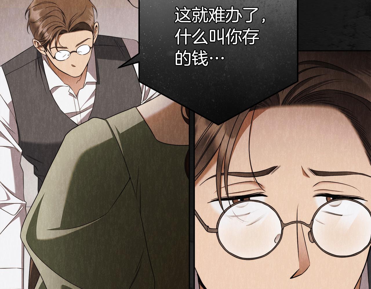 第61话 求你不要死109