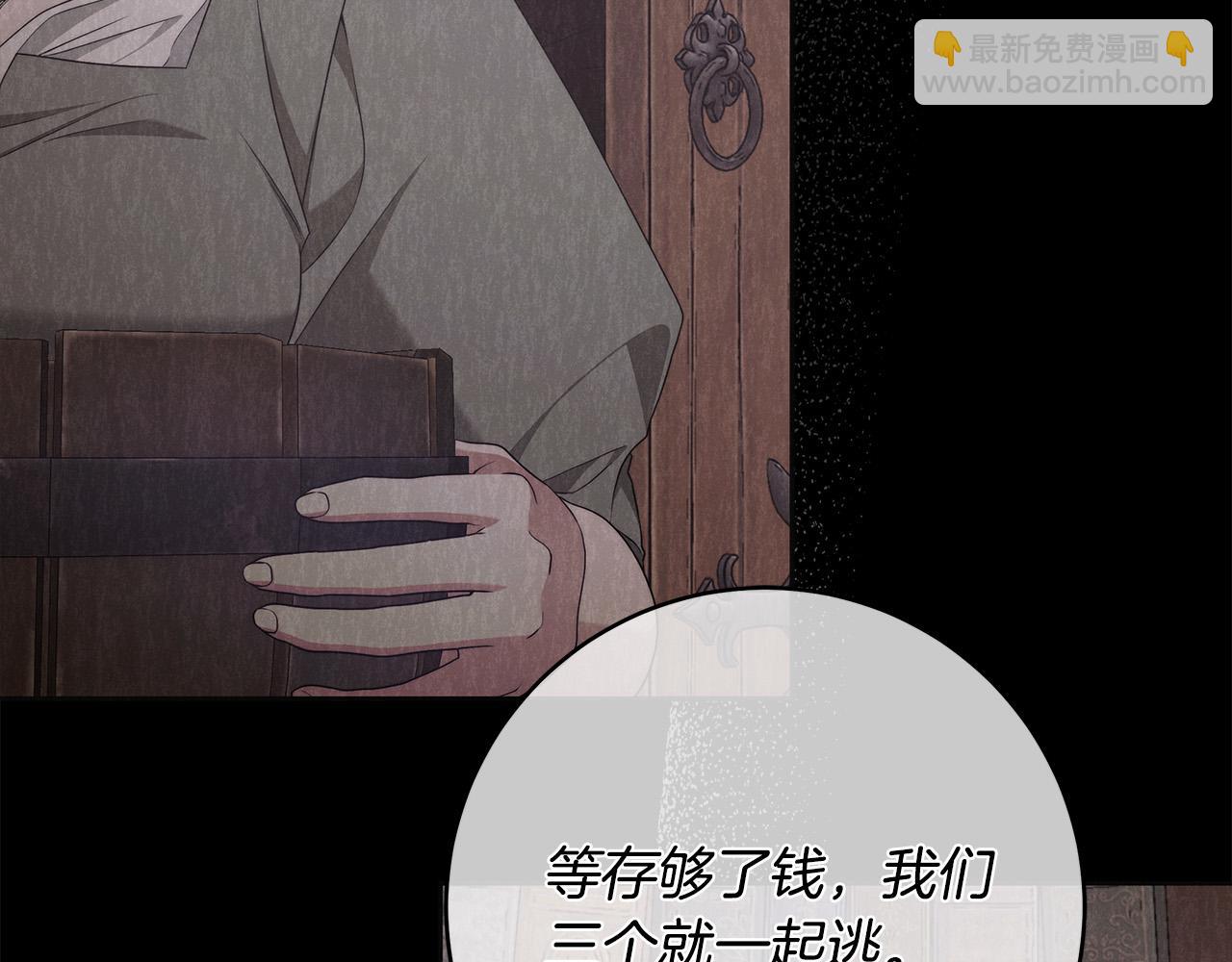 第61话 求你不要死143