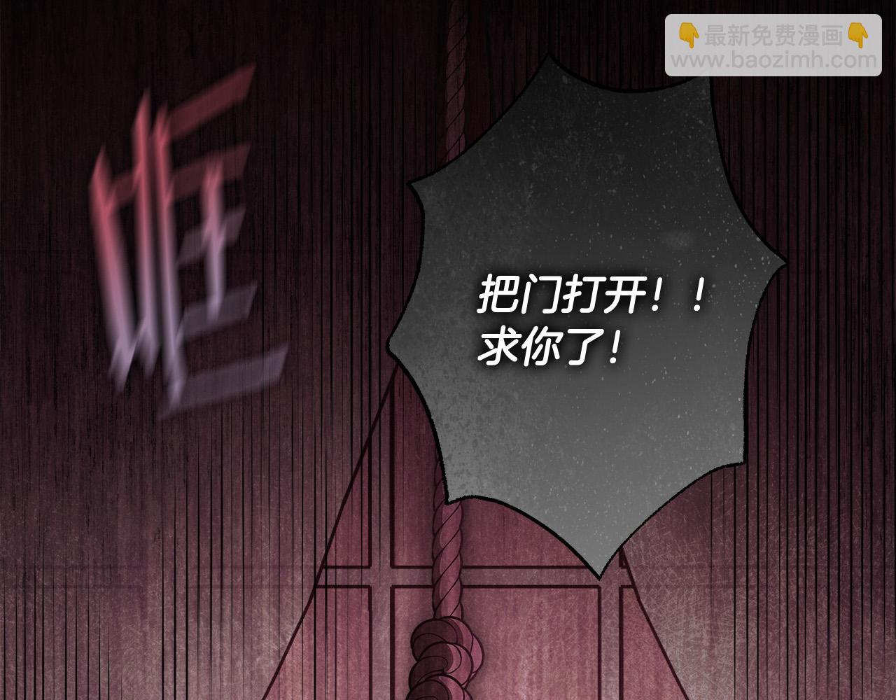 第61话 求你不要死5