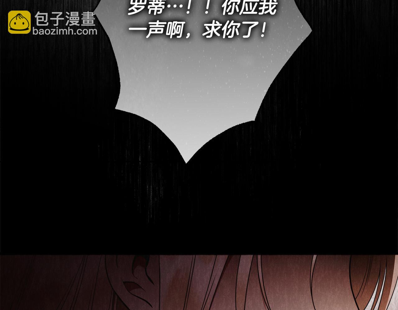 第61话 求你不要死8