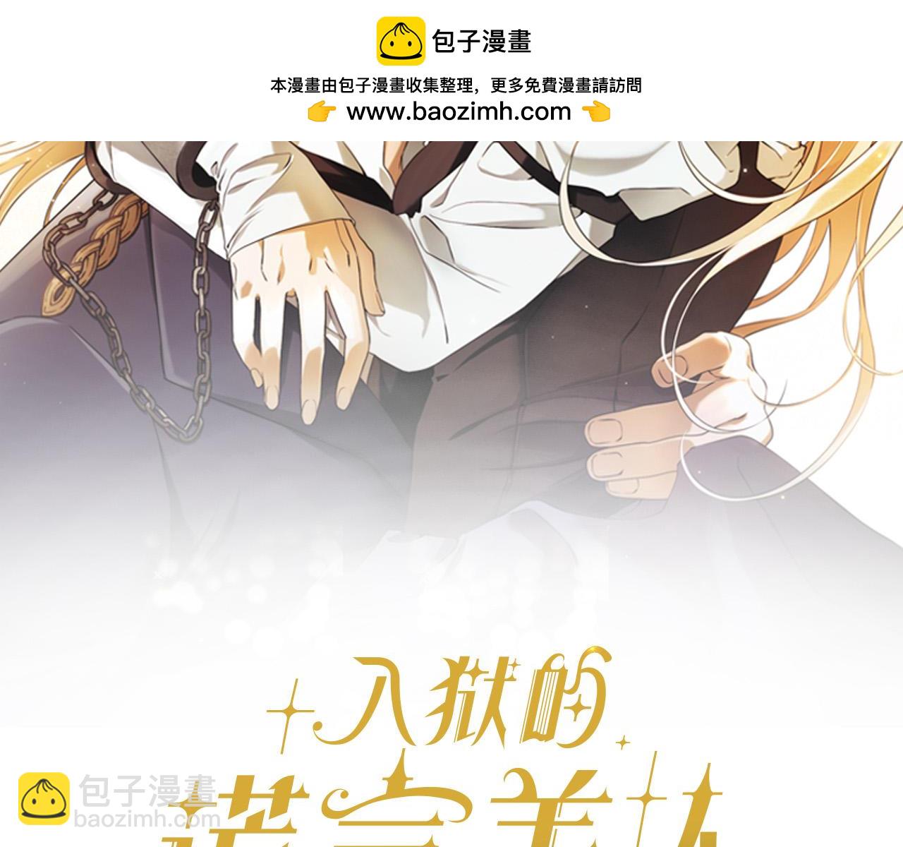 第62话 逃跑被发现1