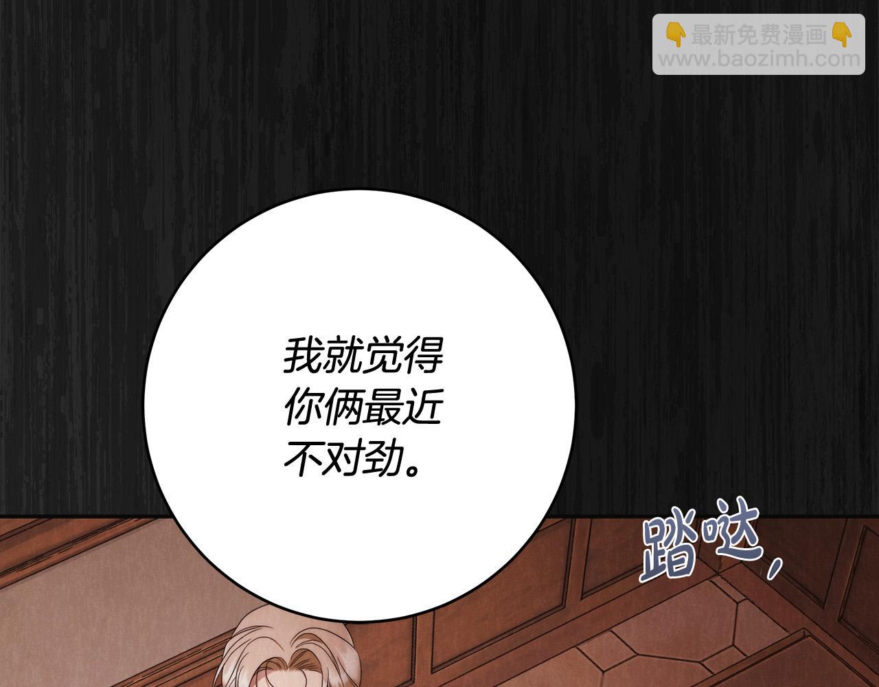 第62话 逃跑被发现119