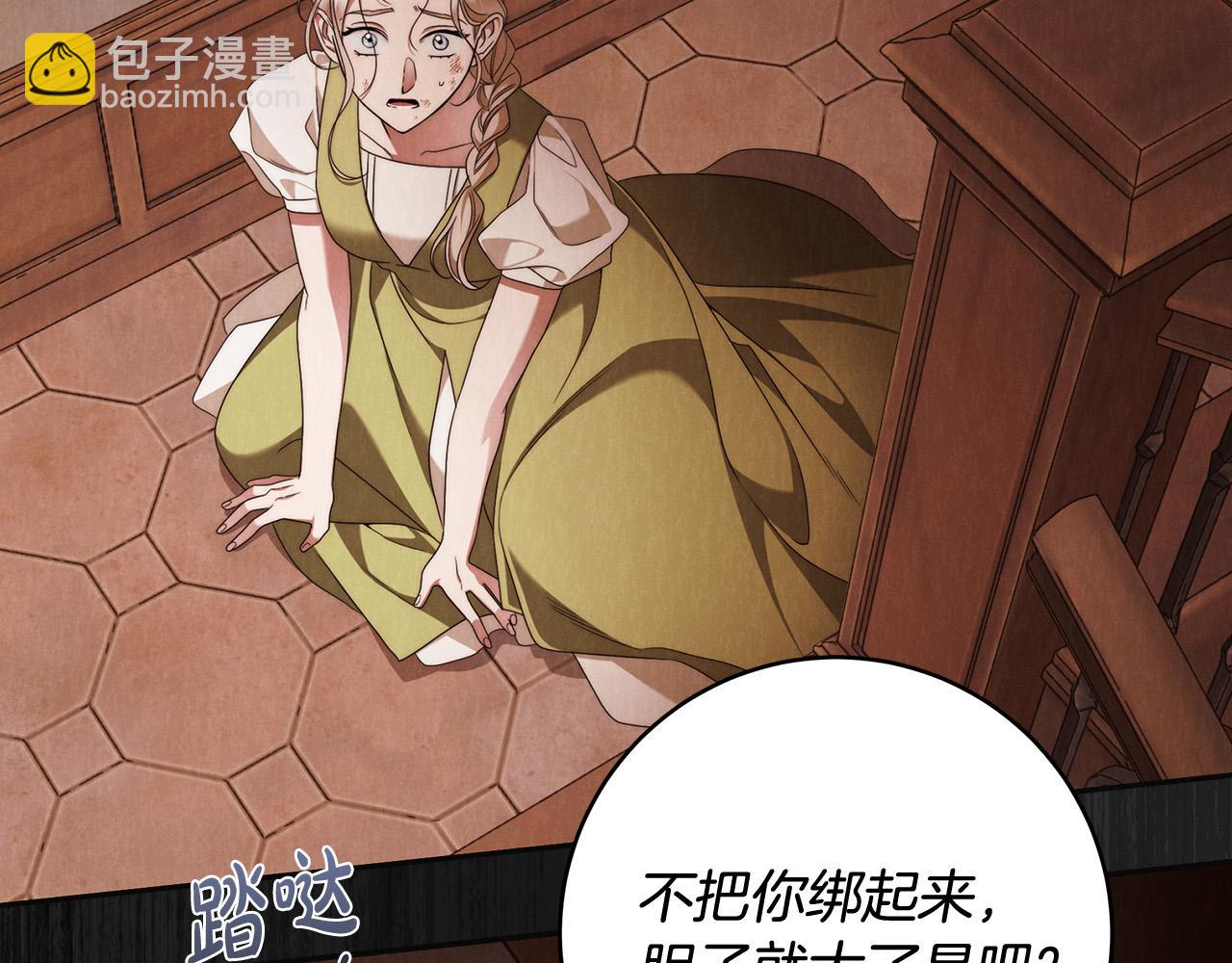 第62话 逃跑被发现120