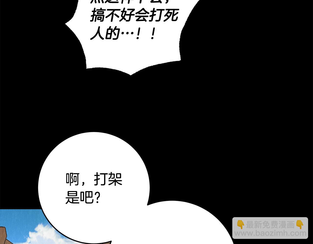 第62话 逃跑被发现139