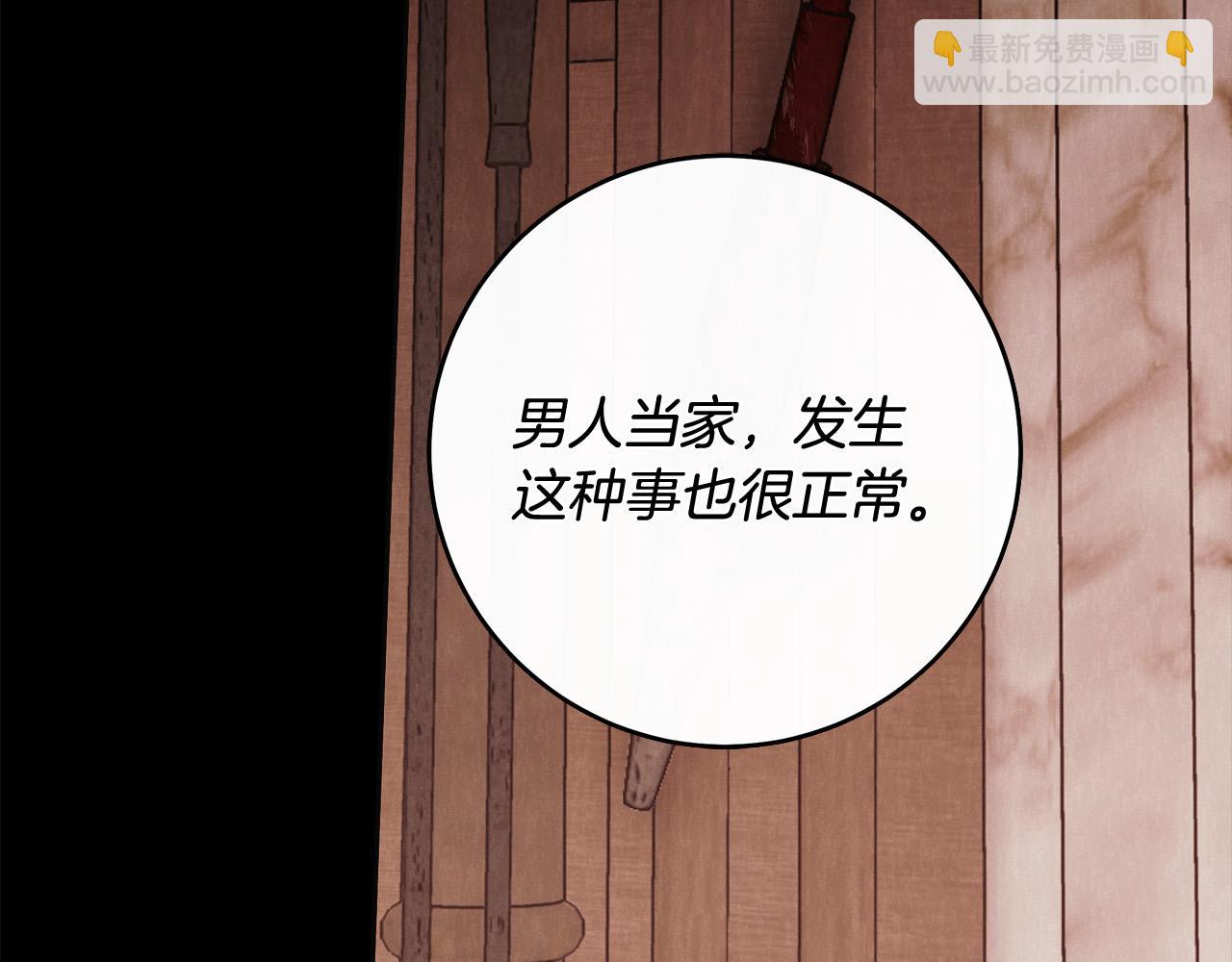 第62话 逃跑被发现150