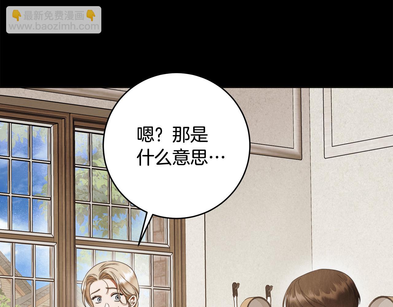 第62话 逃跑被发现21