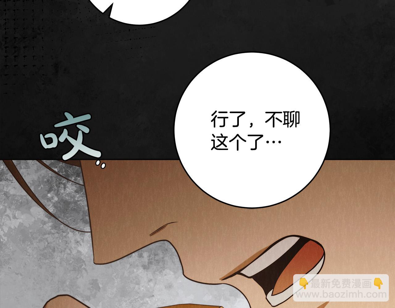 第62话 逃跑被发现24