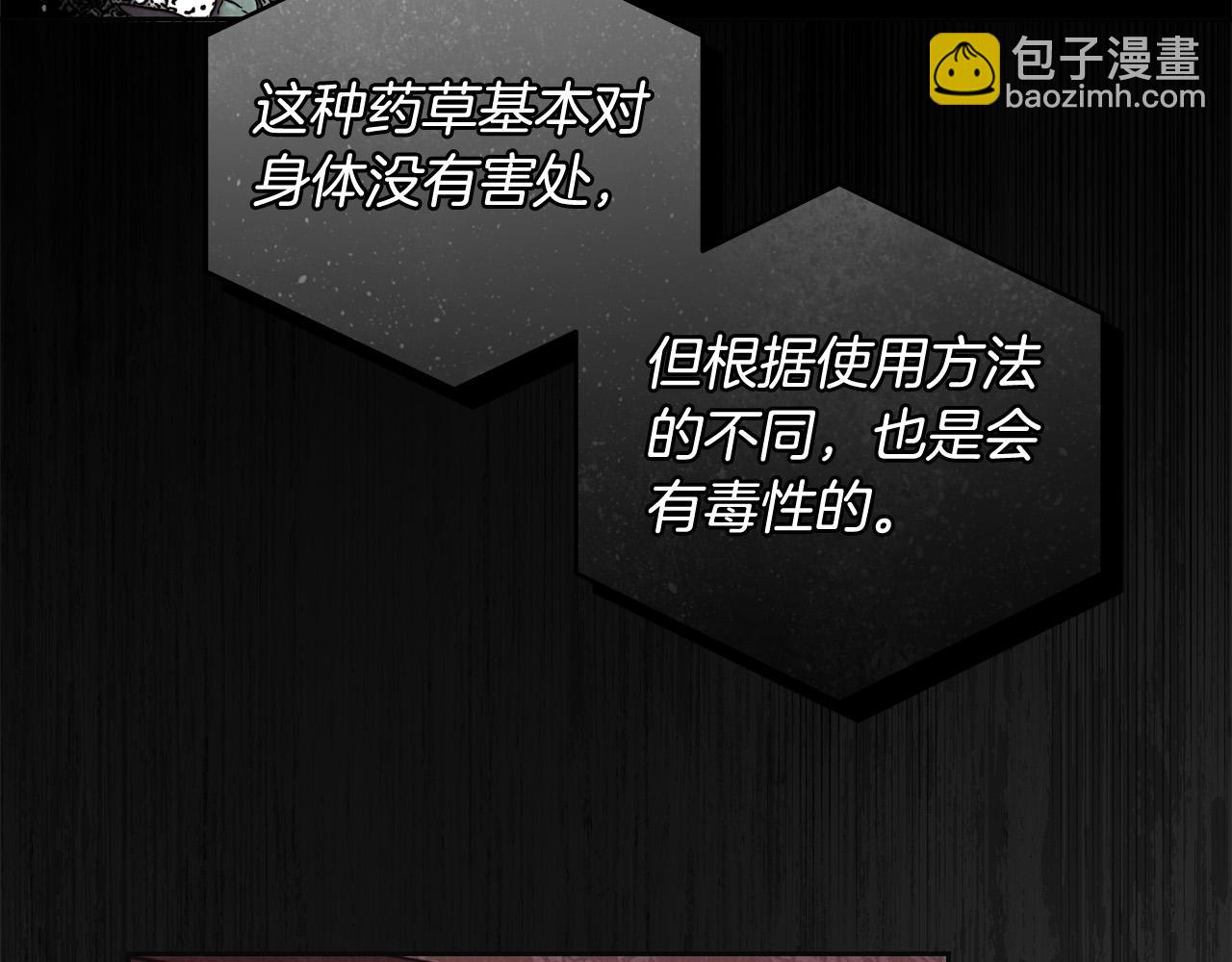 第62话 逃跑被发现45