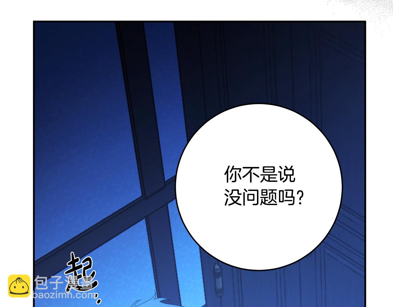第64话 你舍得她死吗？114
