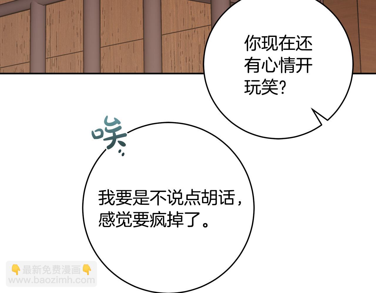 第65话 袒护133