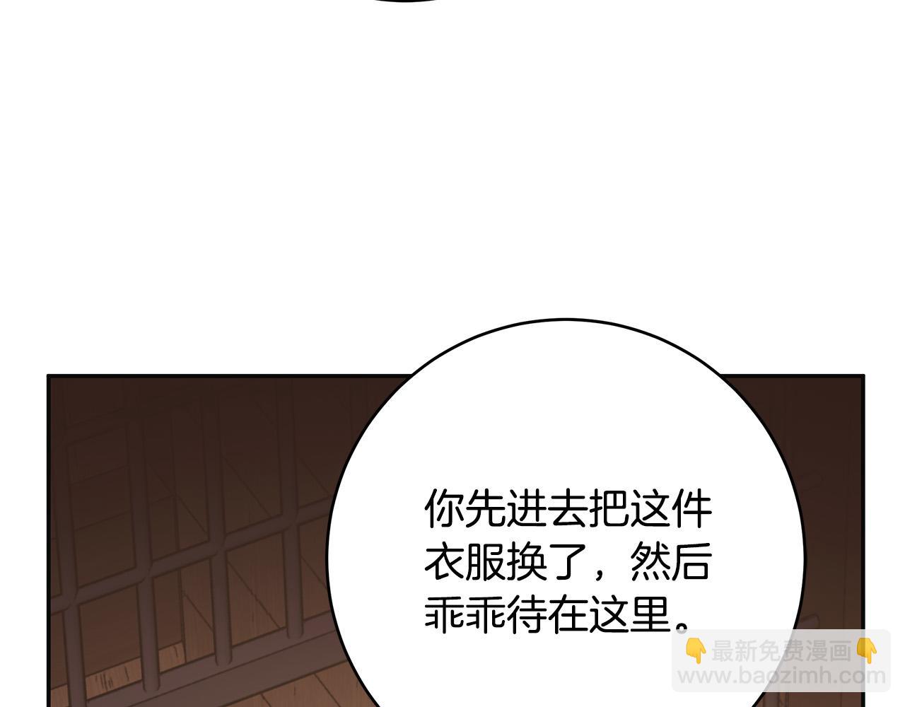 第65话 袒护134