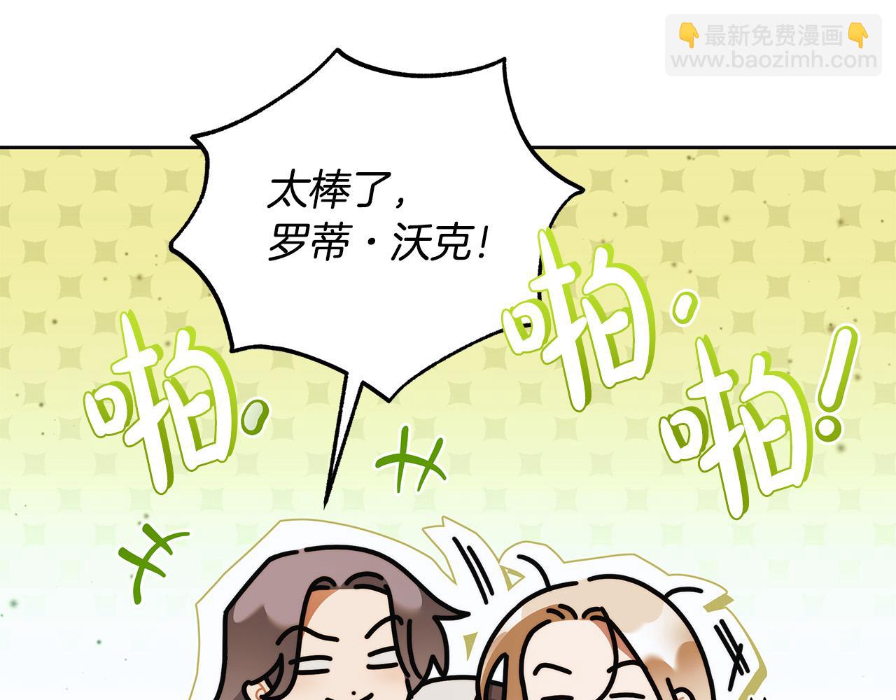第65话 袒护152