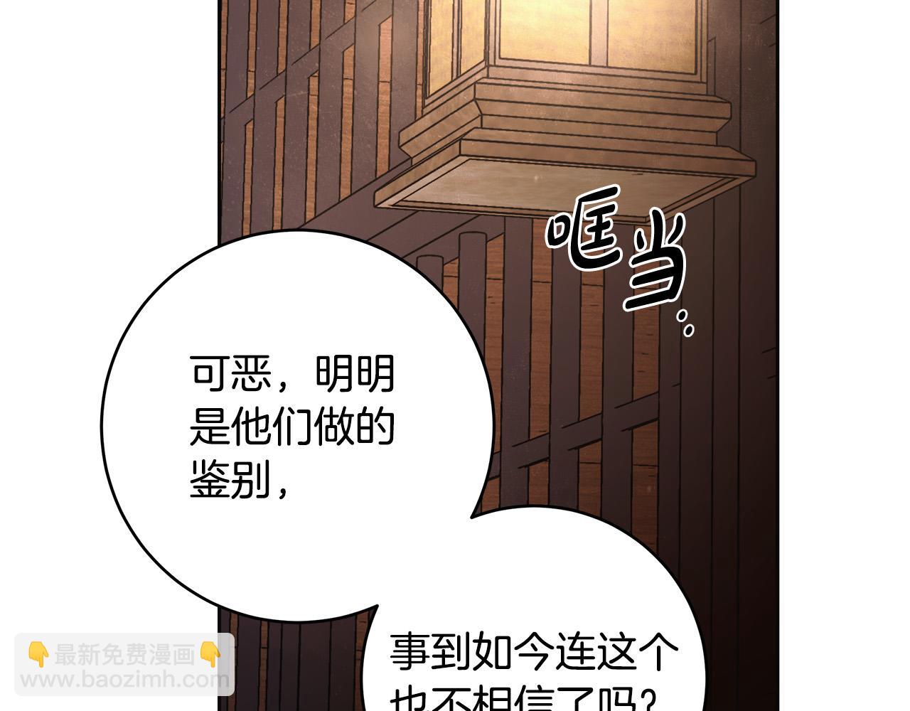 第65话 袒护162