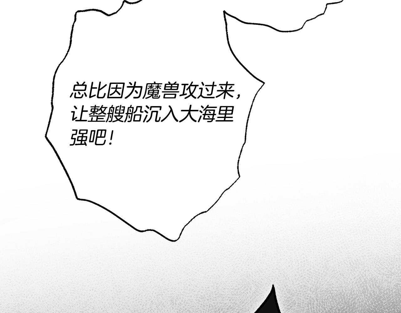 第65话 袒护51