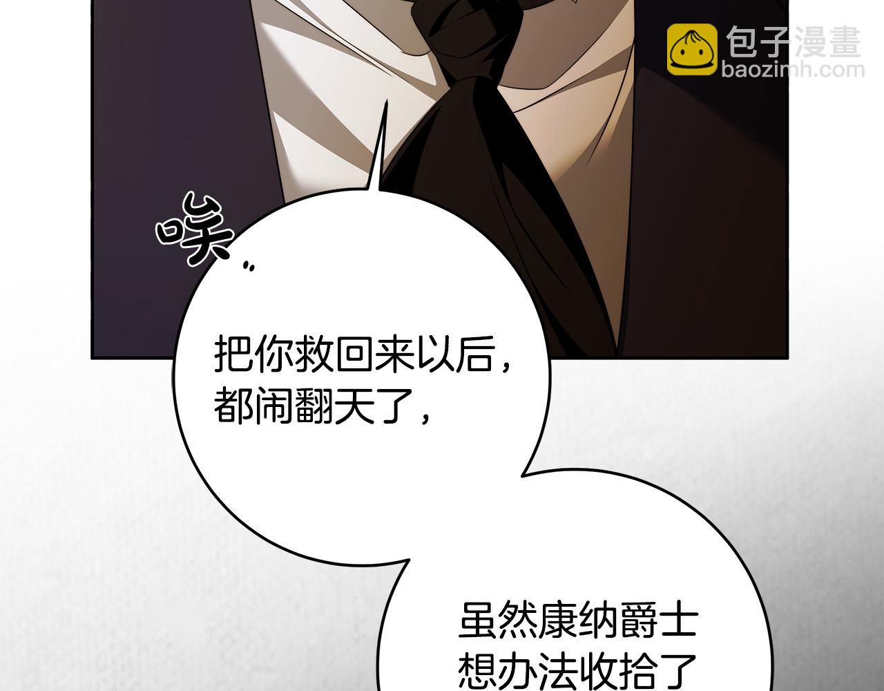 第67话 你想活下去吗？104