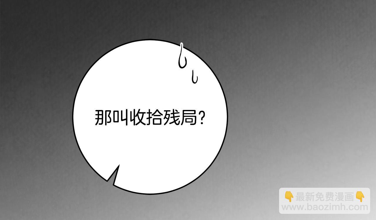 第67话 你想活下去吗？123