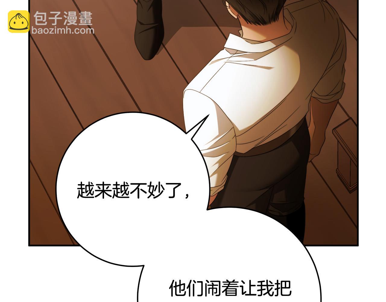 第67话 你想活下去吗？141