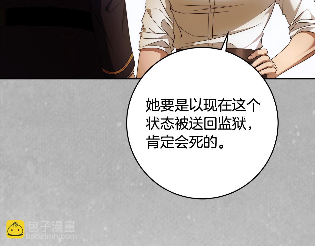 第67话 你想活下去吗？146