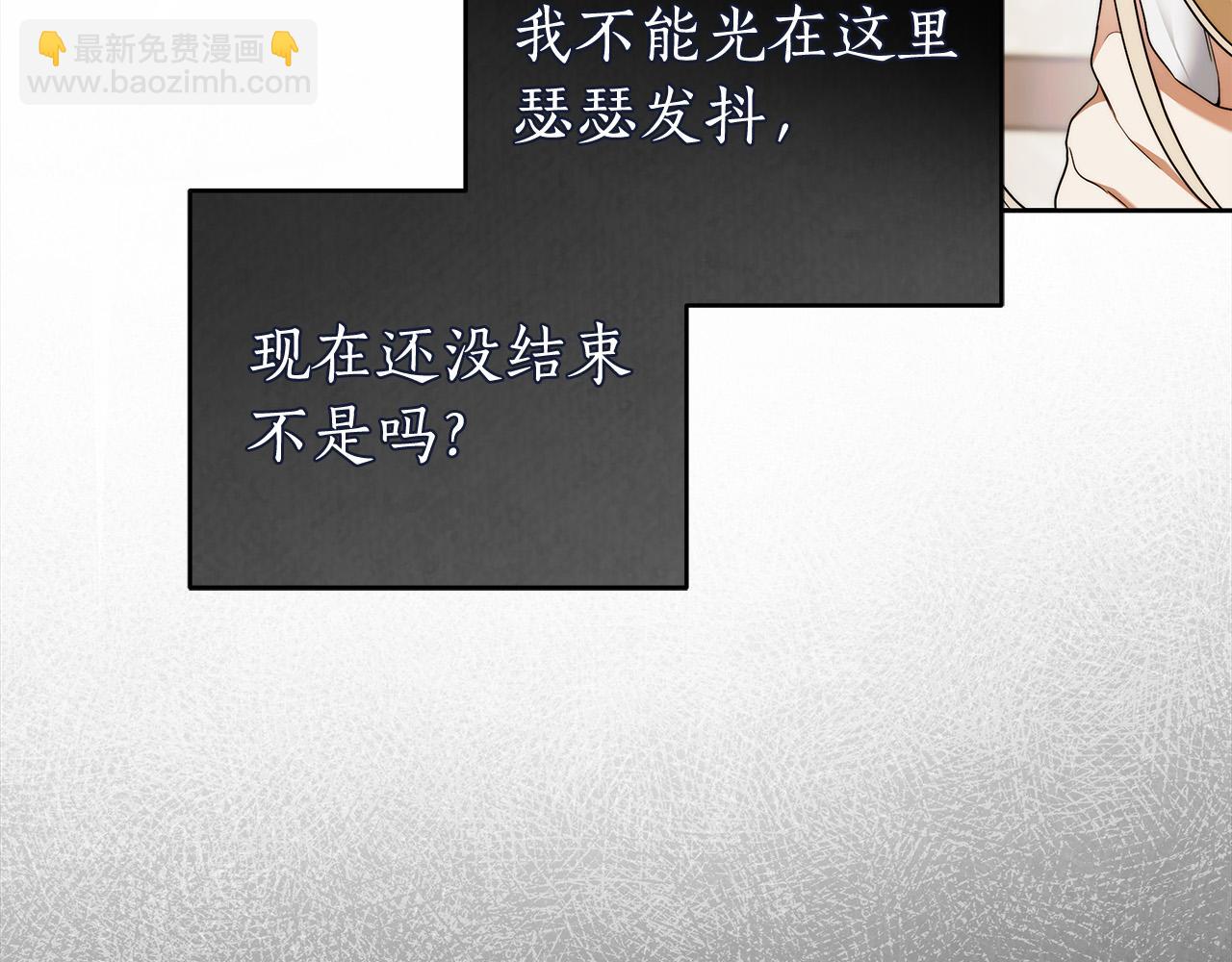 第67话 你想活下去吗？154