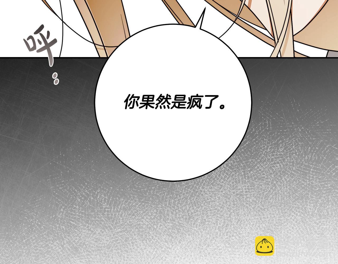 第67话 你想活下去吗？156