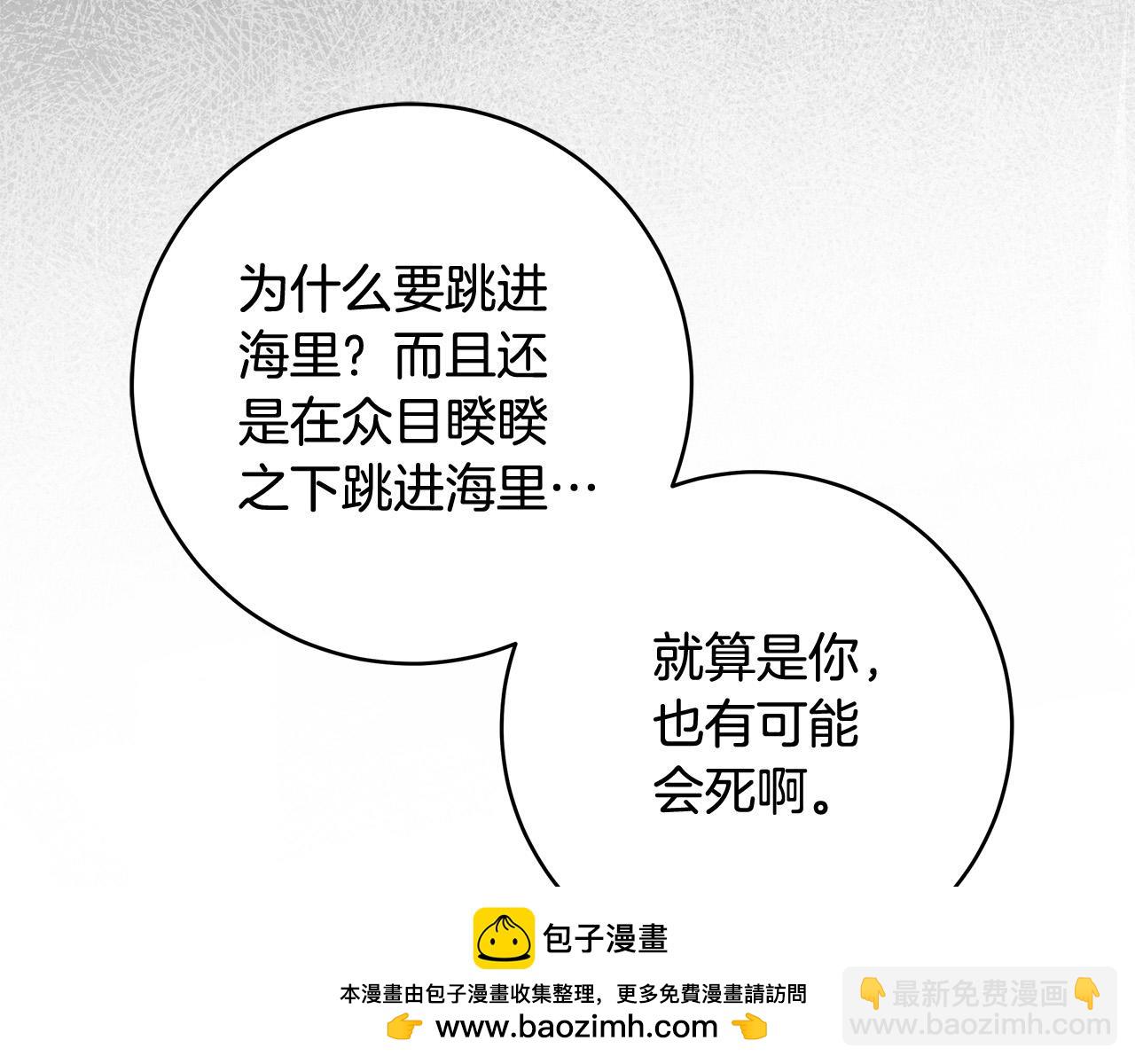 第67话 你想活下去吗？157