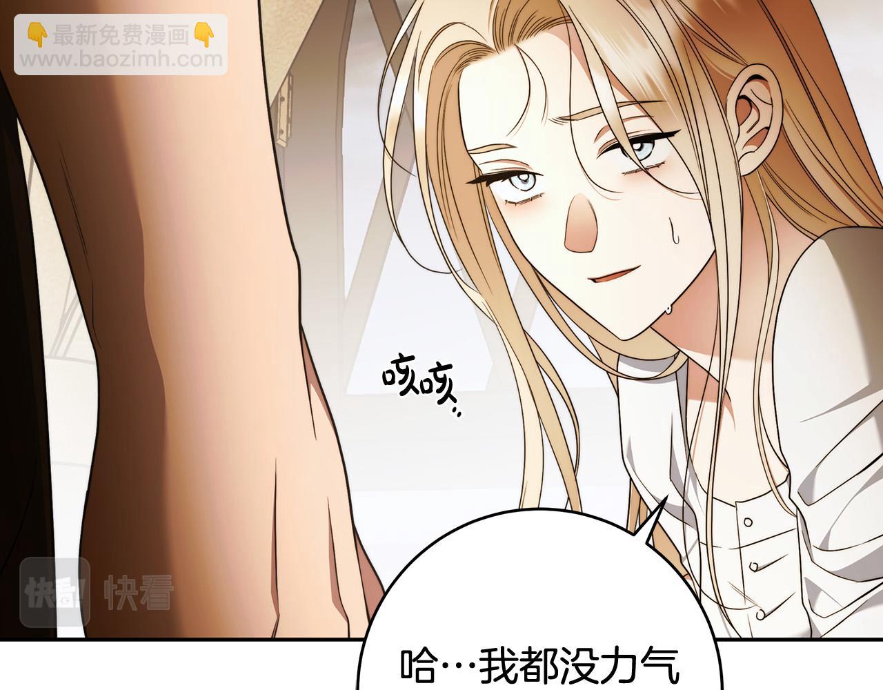 第67话 你想活下去吗？163