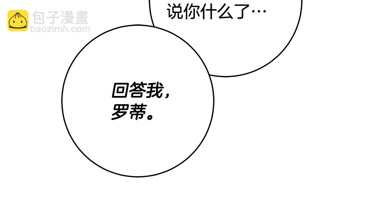 第67话 你想活下去吗？164