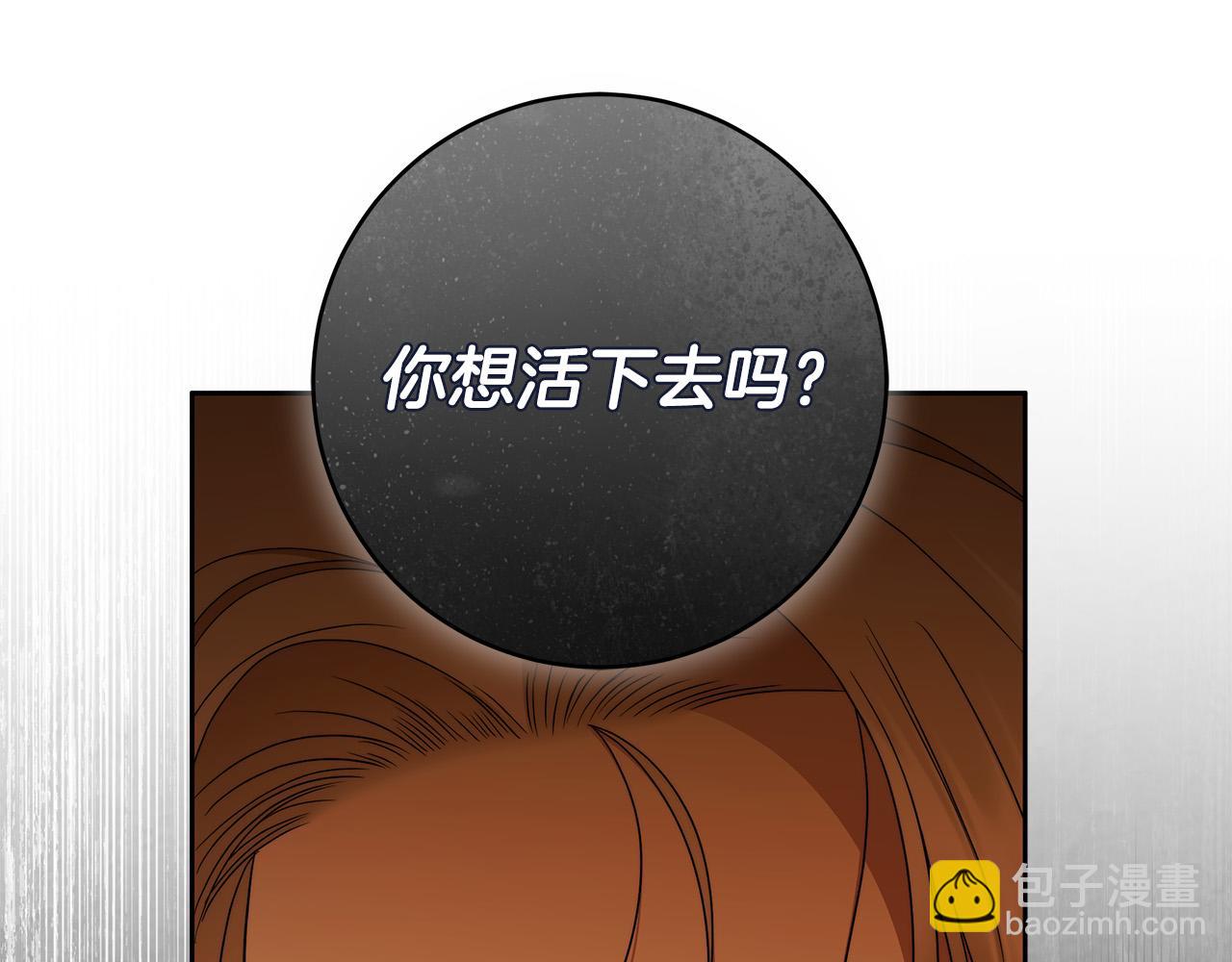 第67话 你想活下去吗？165