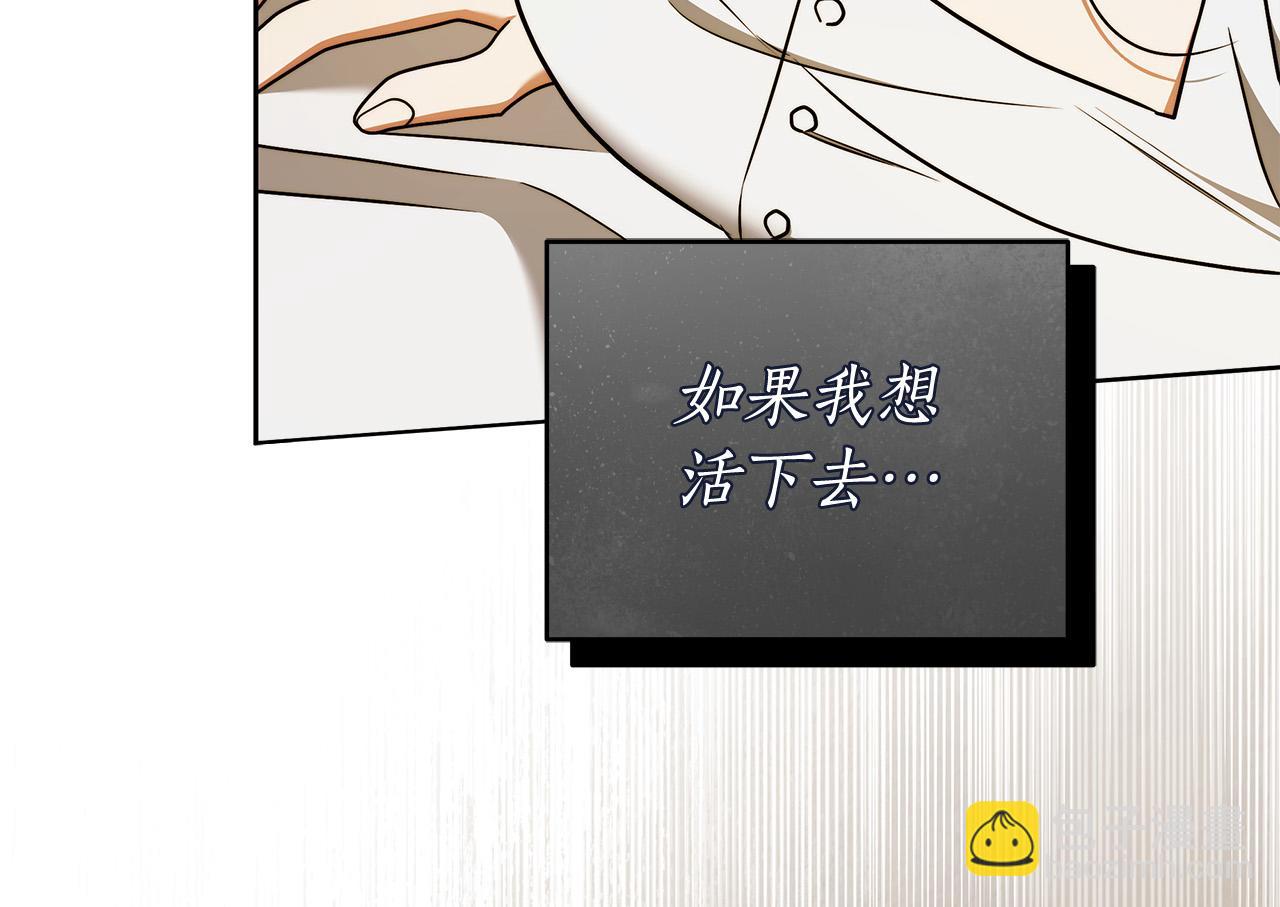 第67话 你想活下去吗？174