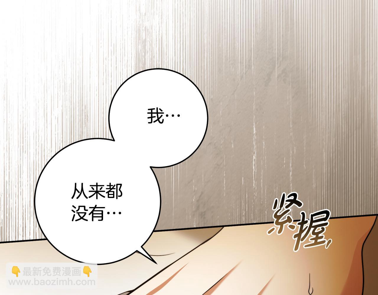第67话 你想活下去吗？175