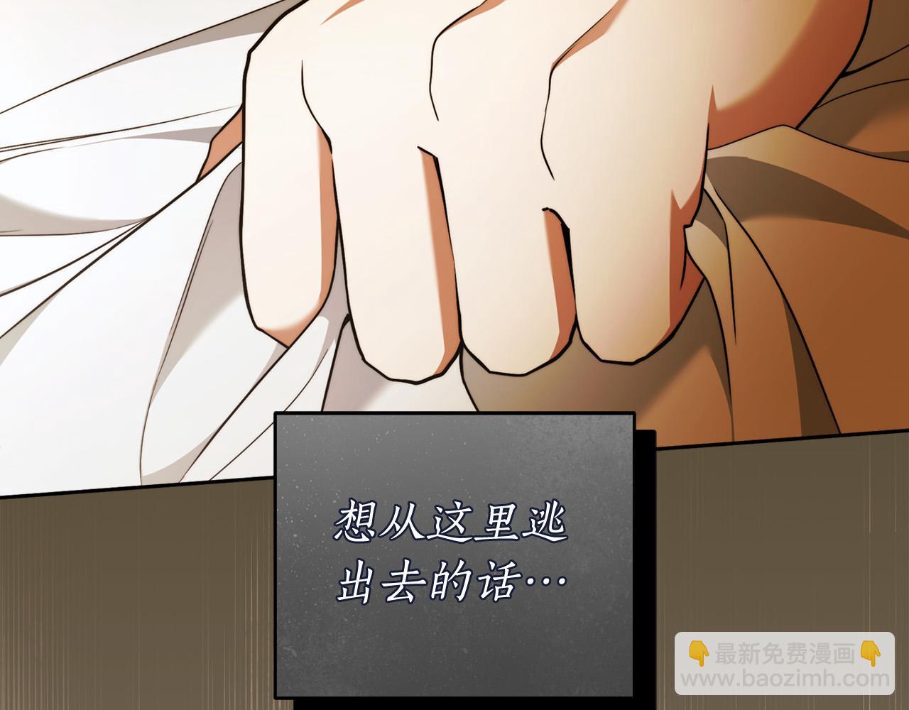 第67话 你想活下去吗？176