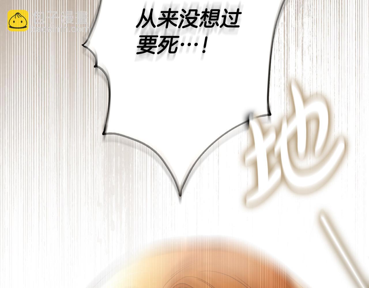 第67话 你想活下去吗？178
