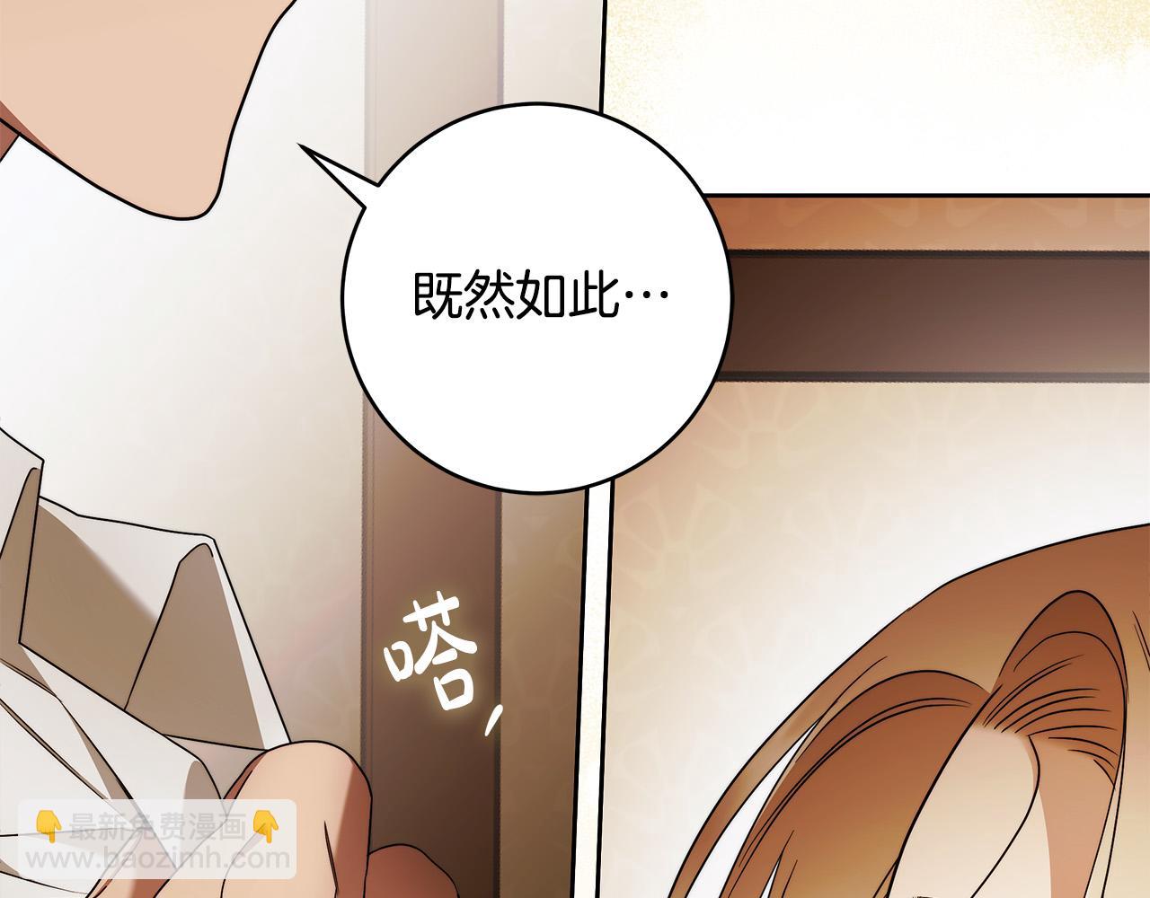 第67话 你想活下去吗？184