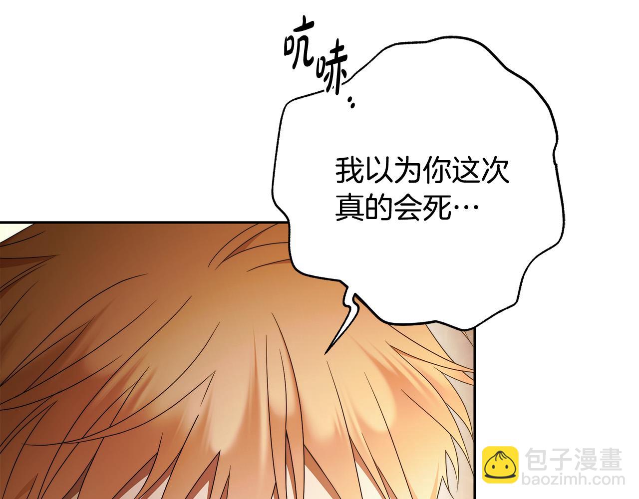 第67话 你想活下去吗？79
