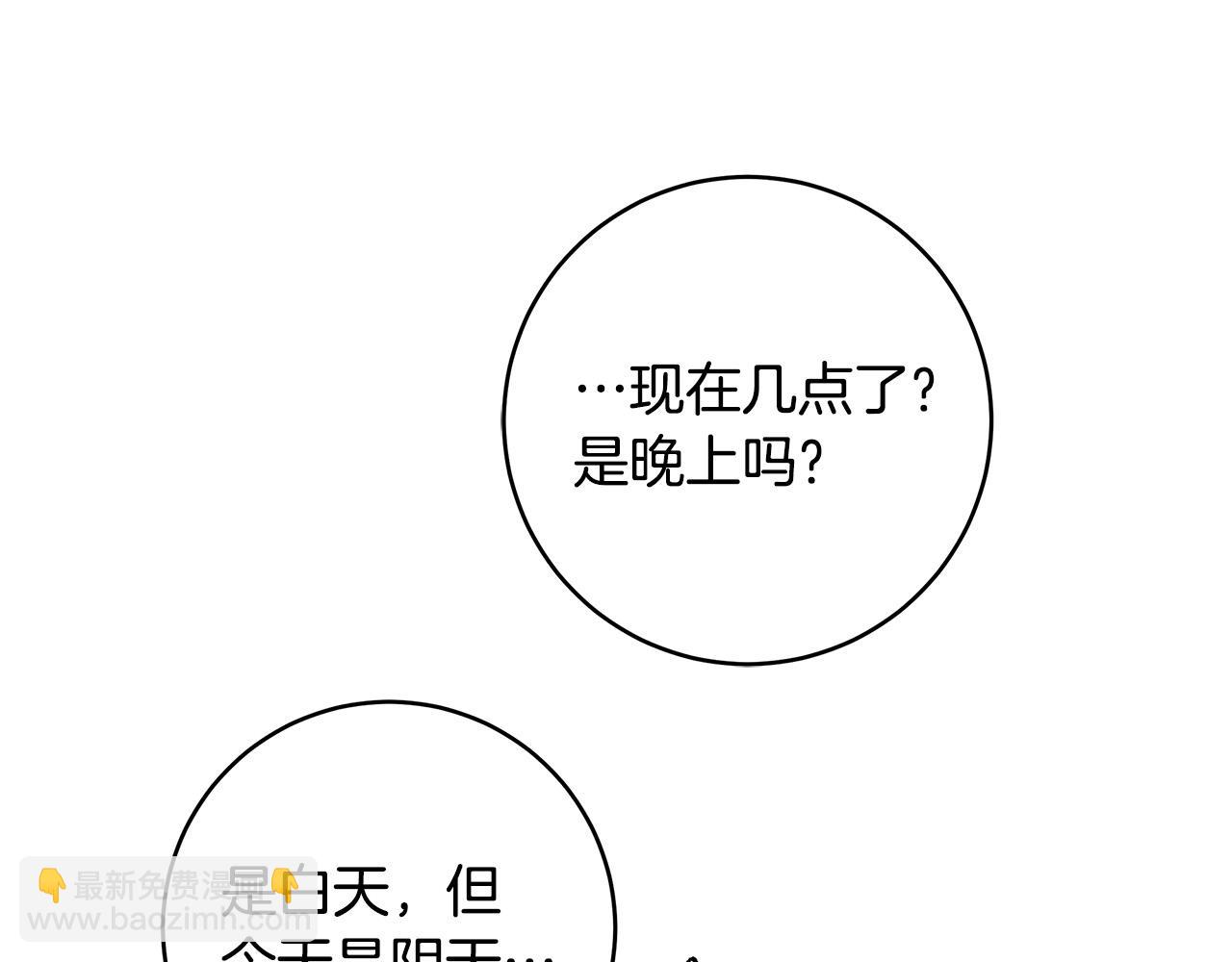第67话 你想活下去吗？84