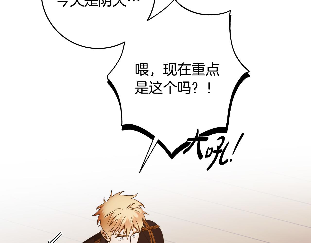 第67话 你想活下去吗？85
