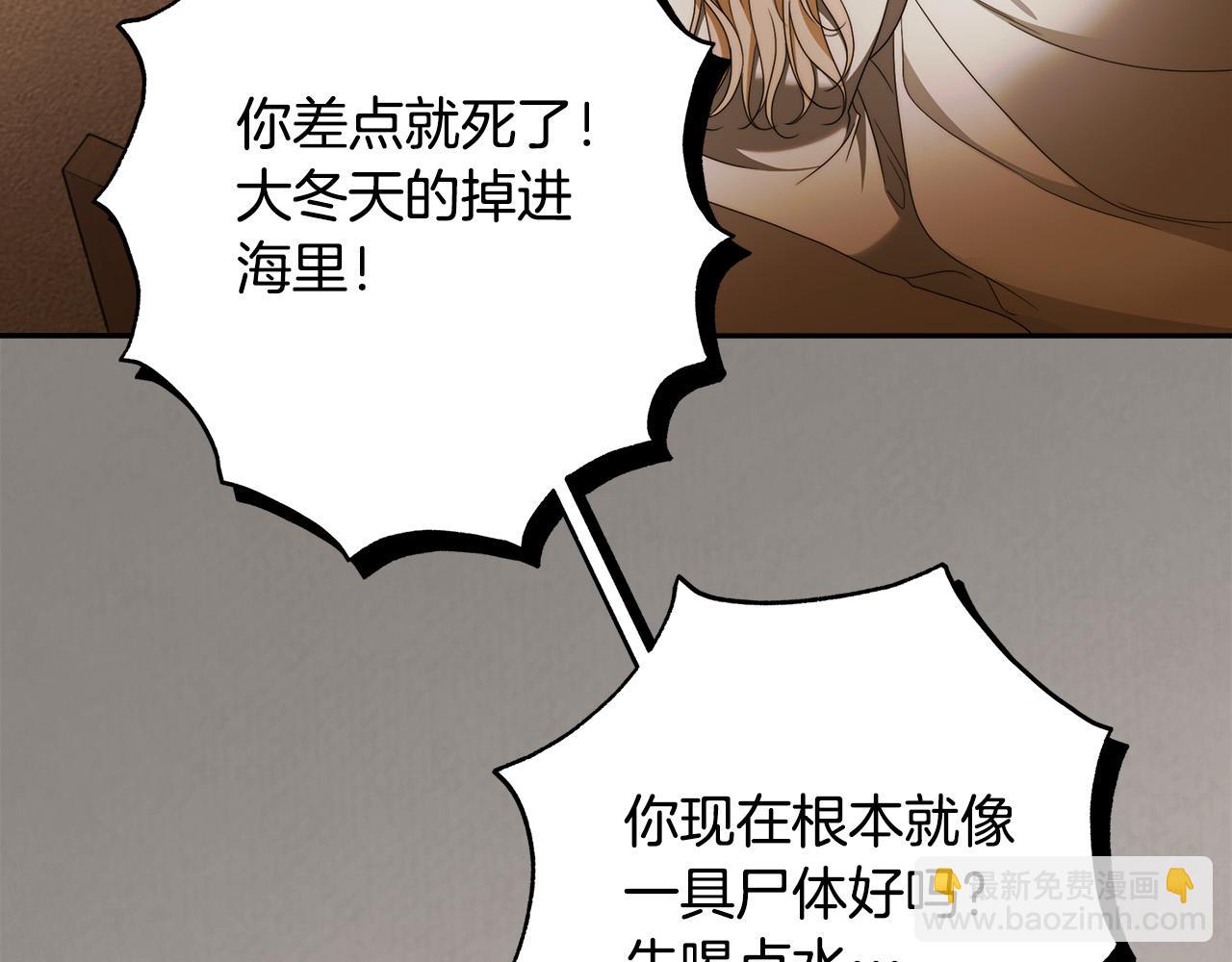 第67话 你想活下去吗？87