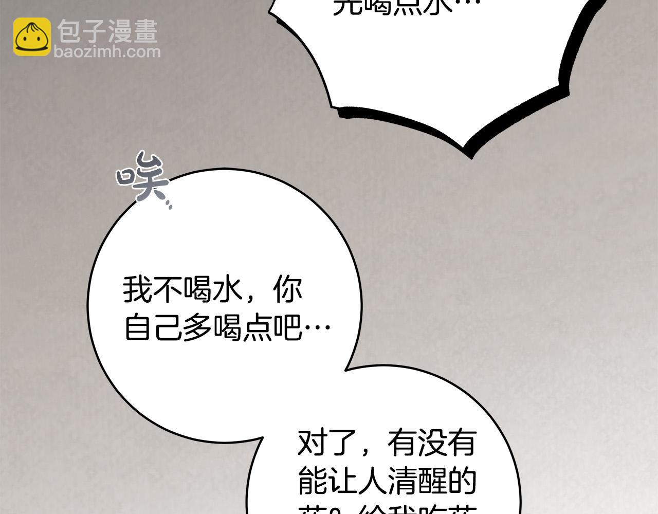 第67话 你想活下去吗？88