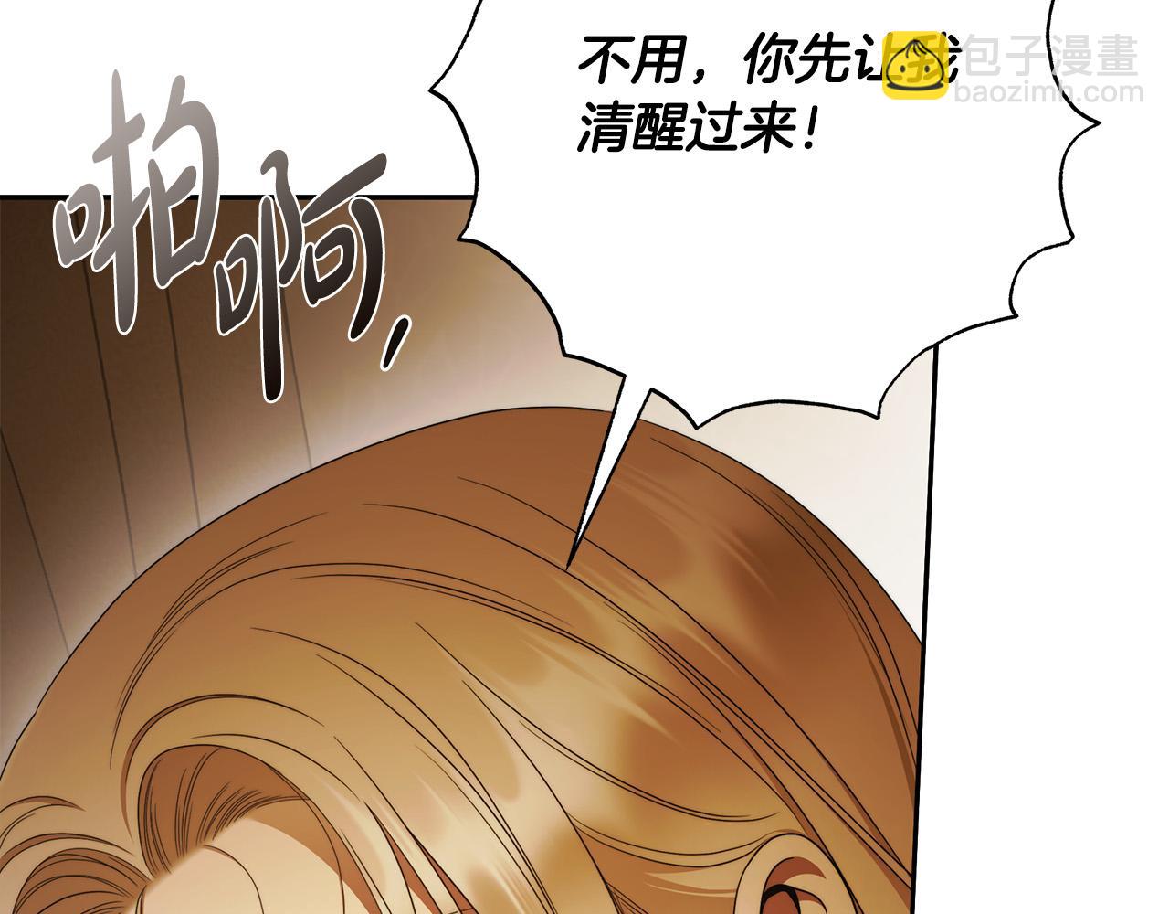 第67话 你想活下去吗？90