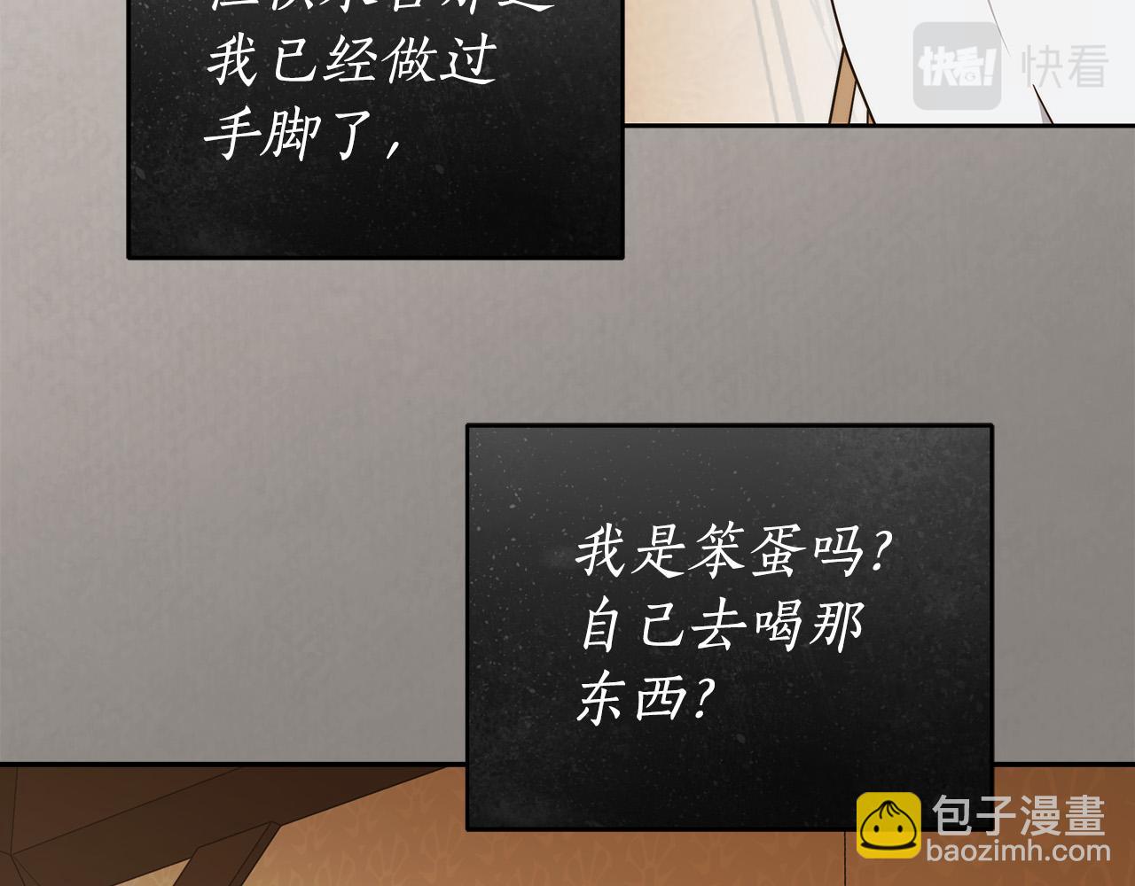 第67话 你想活下去吗？95