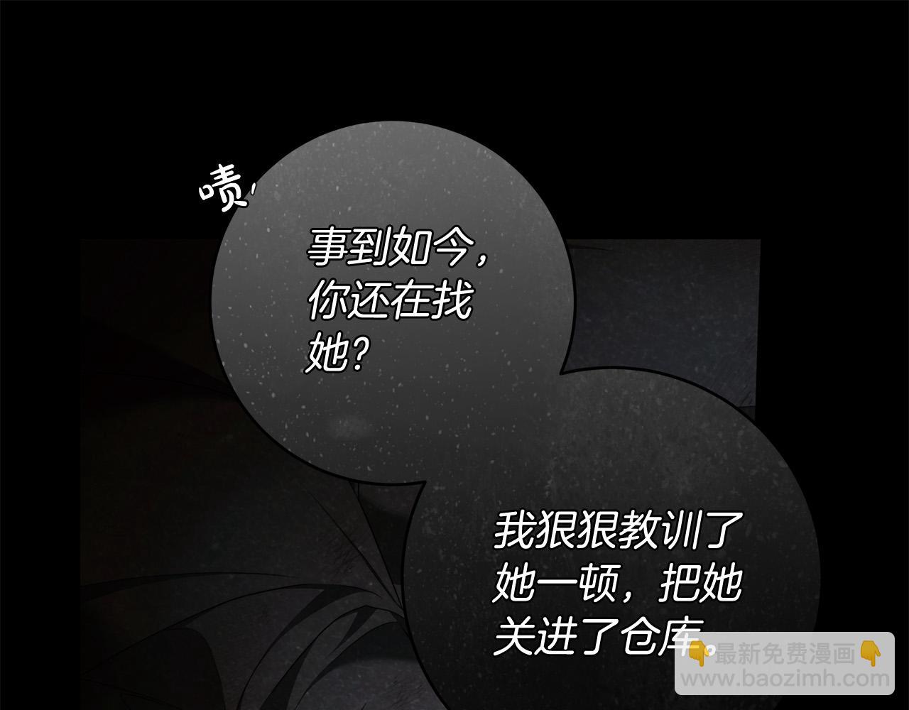 第68话 你保护不了我104