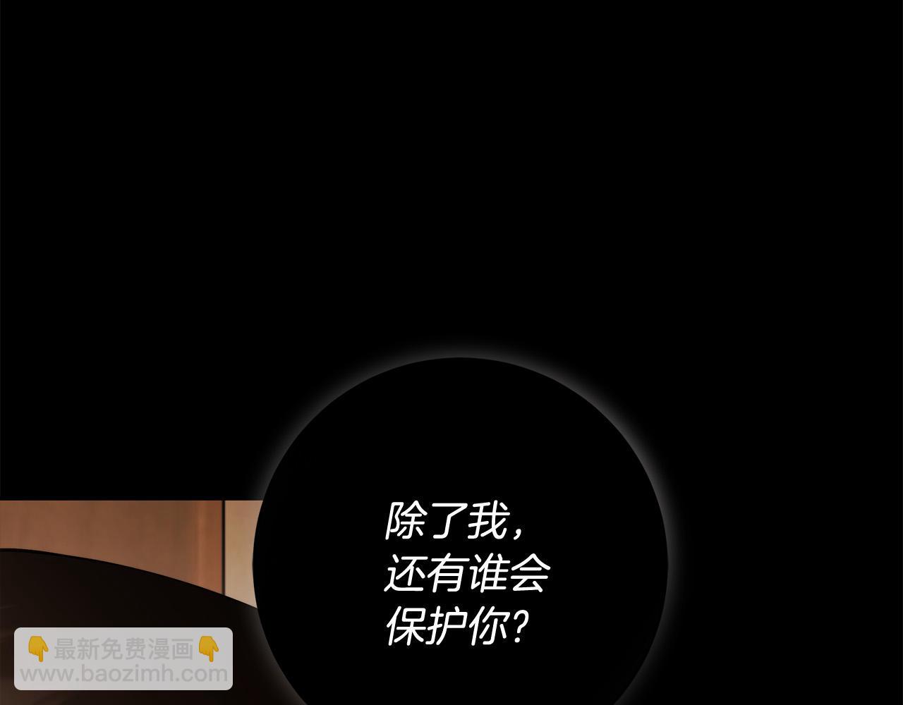 第68话 你保护不了我113