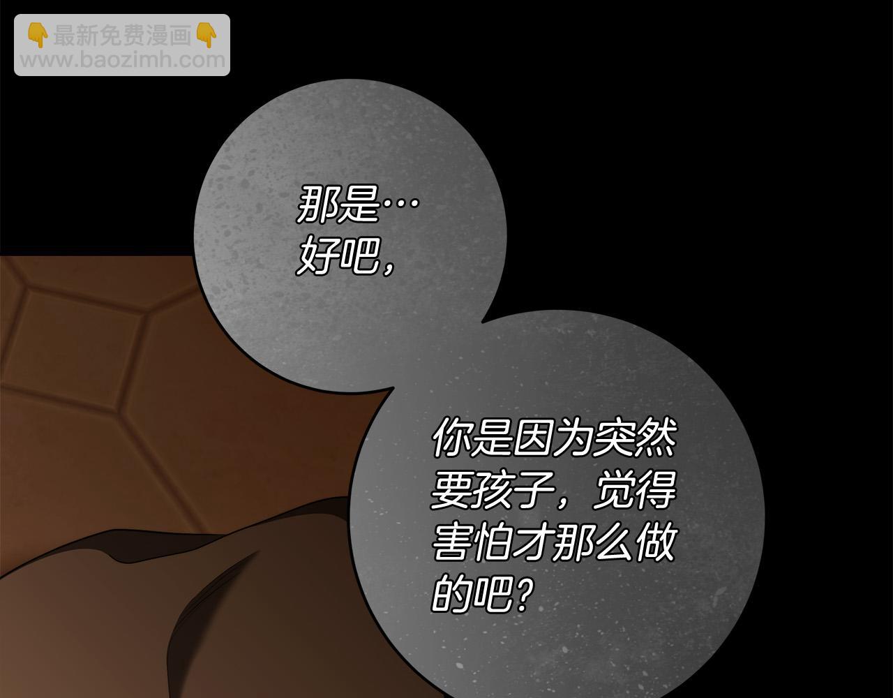 第68话 你保护不了我122