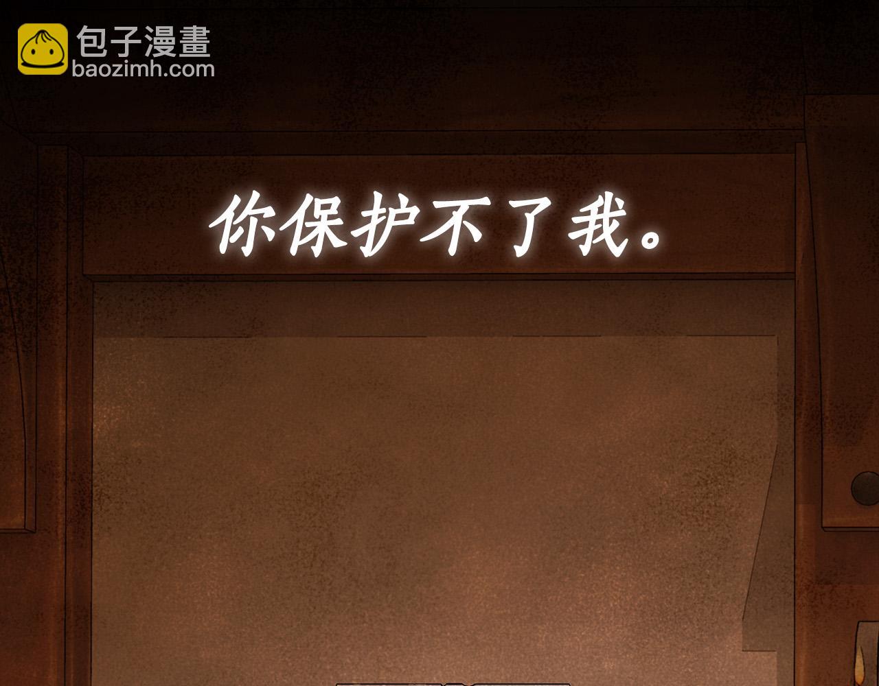 第68话 你保护不了我139