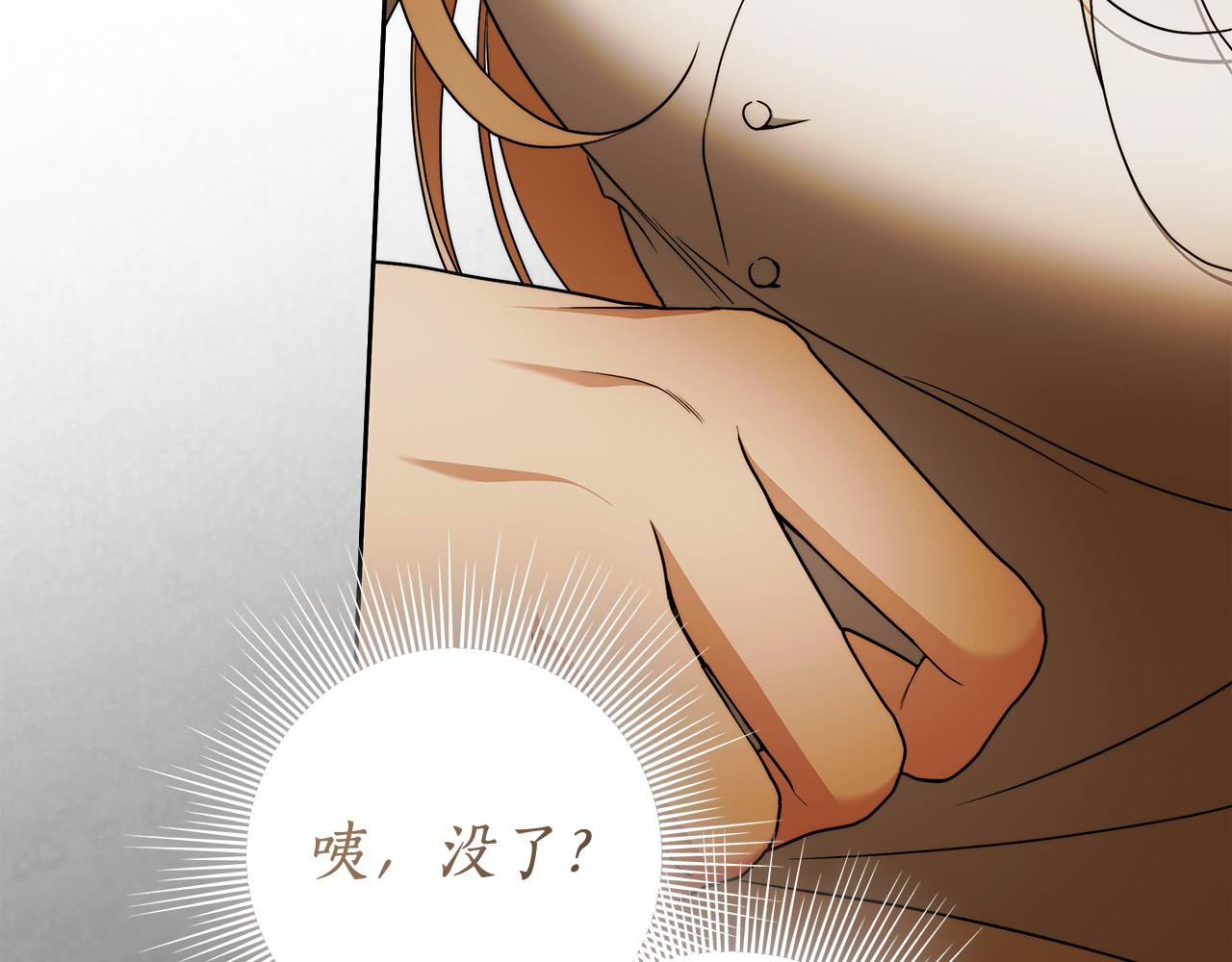 第68话 你保护不了我14